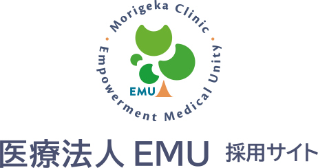 医療法人EMU 採用サイト